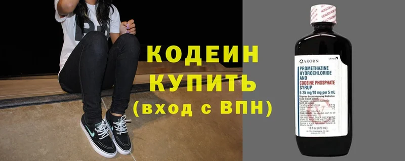 omg ССЫЛКА  купить   Саянск  Codein напиток Lean (лин) 