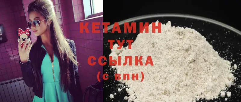 Кетамин ketamine  Саянск 